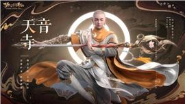 天龙八部私服呼出